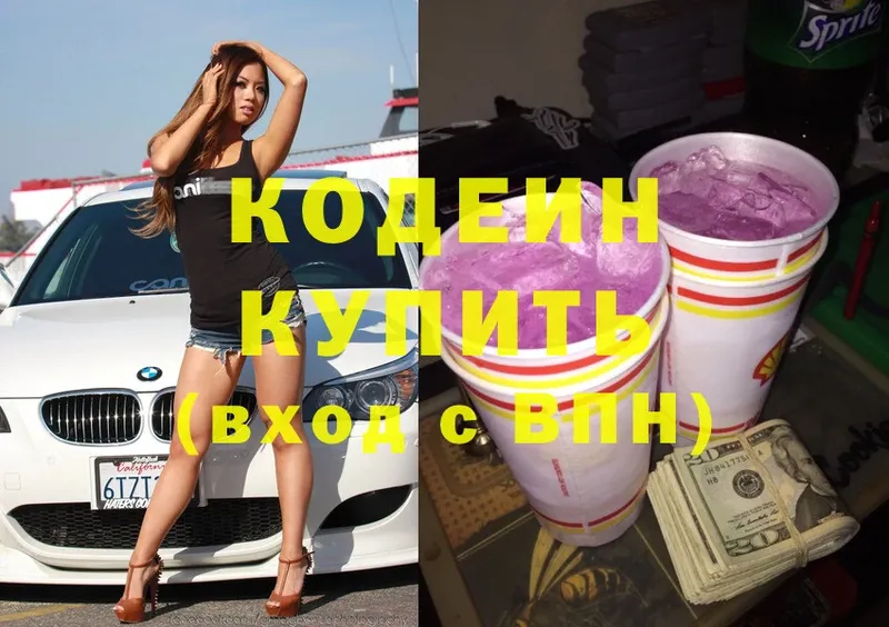 Кодеиновый сироп Lean Purple Drank  Сретенск 